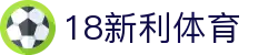 18新利体育-18新利体育官方网站-18LUCKSPORTS