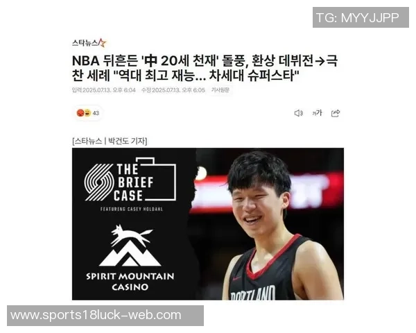 媒体人分析开拓者缺乏爱德华兹式核心杨瀚森未来发展任重道远 媒体人分析开拓者缺乏爱德华兹式核心杨瀚森未来发展任重道远